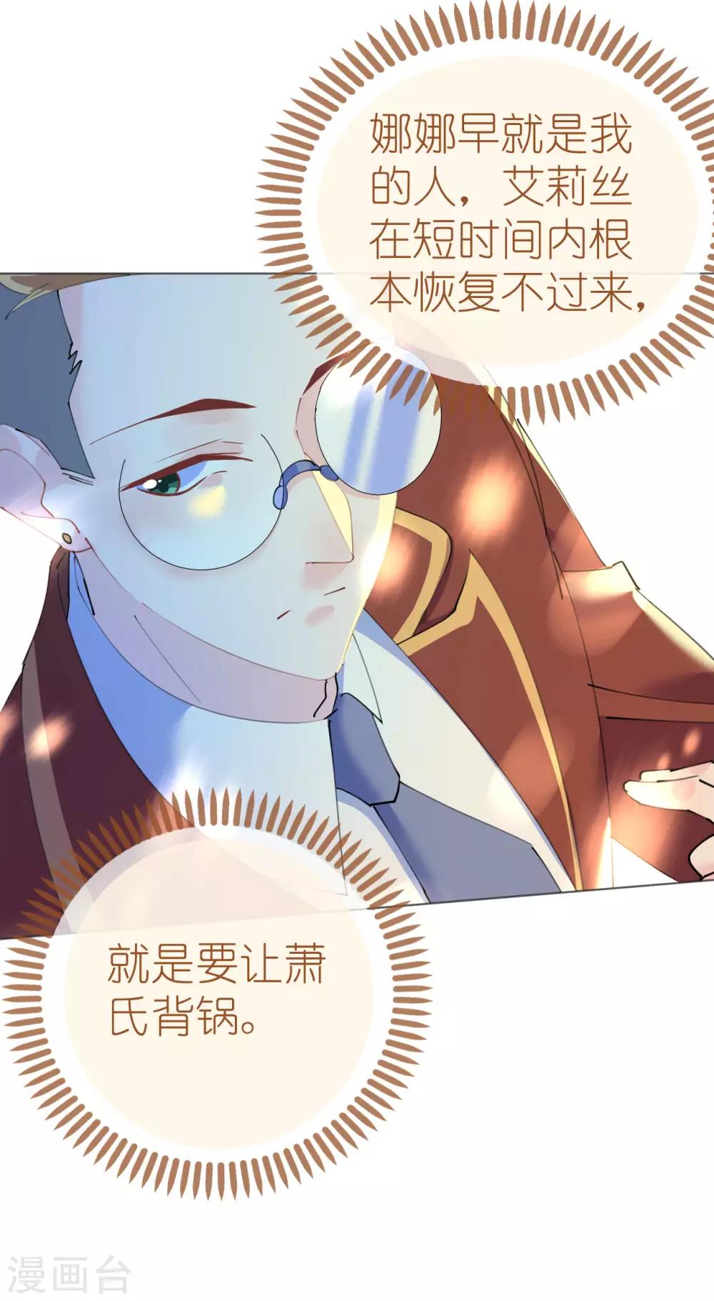 第105话 艾利丝小姐的危机-第106话