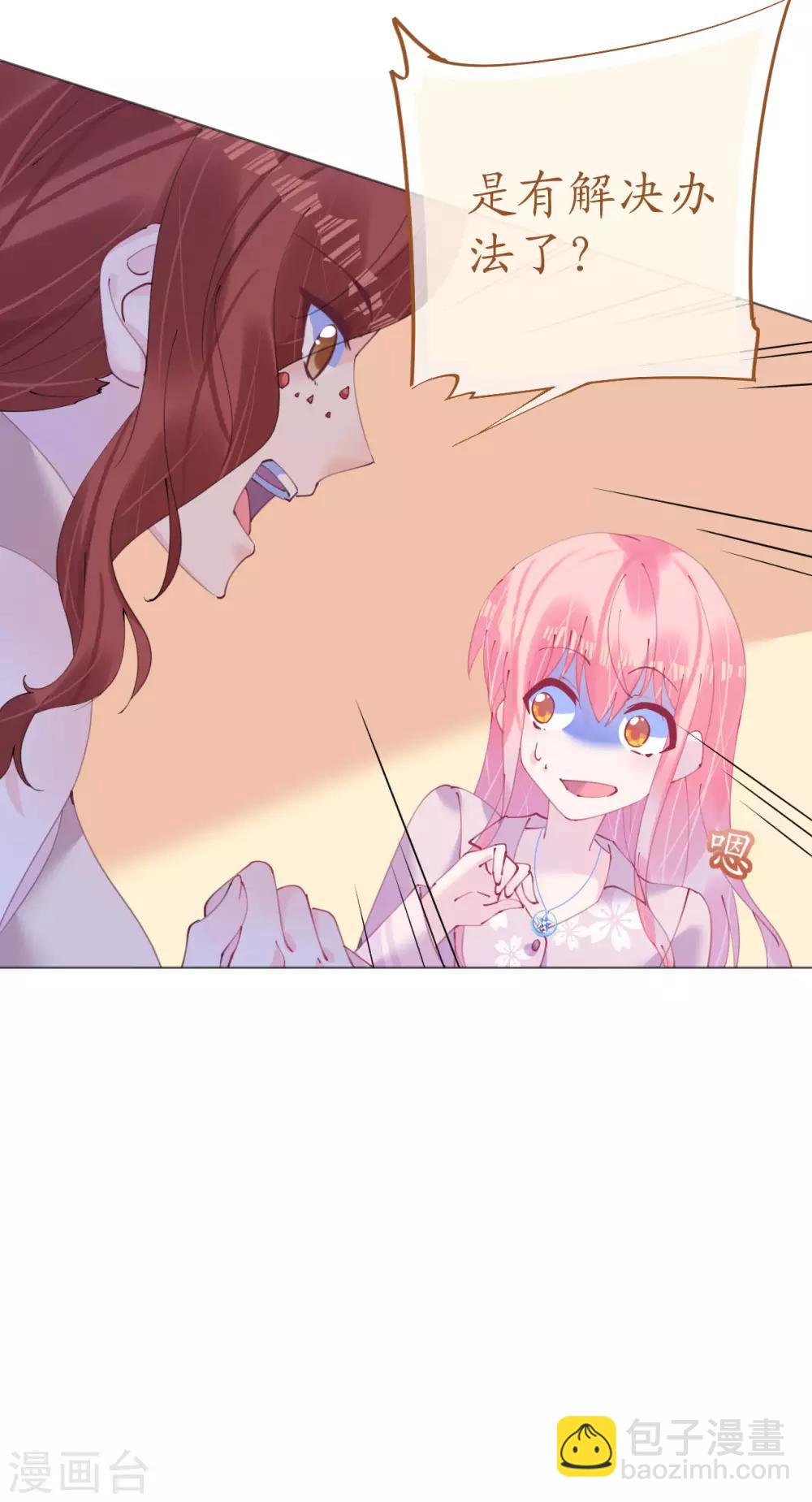 第105话 艾利丝小姐的危机-第106话