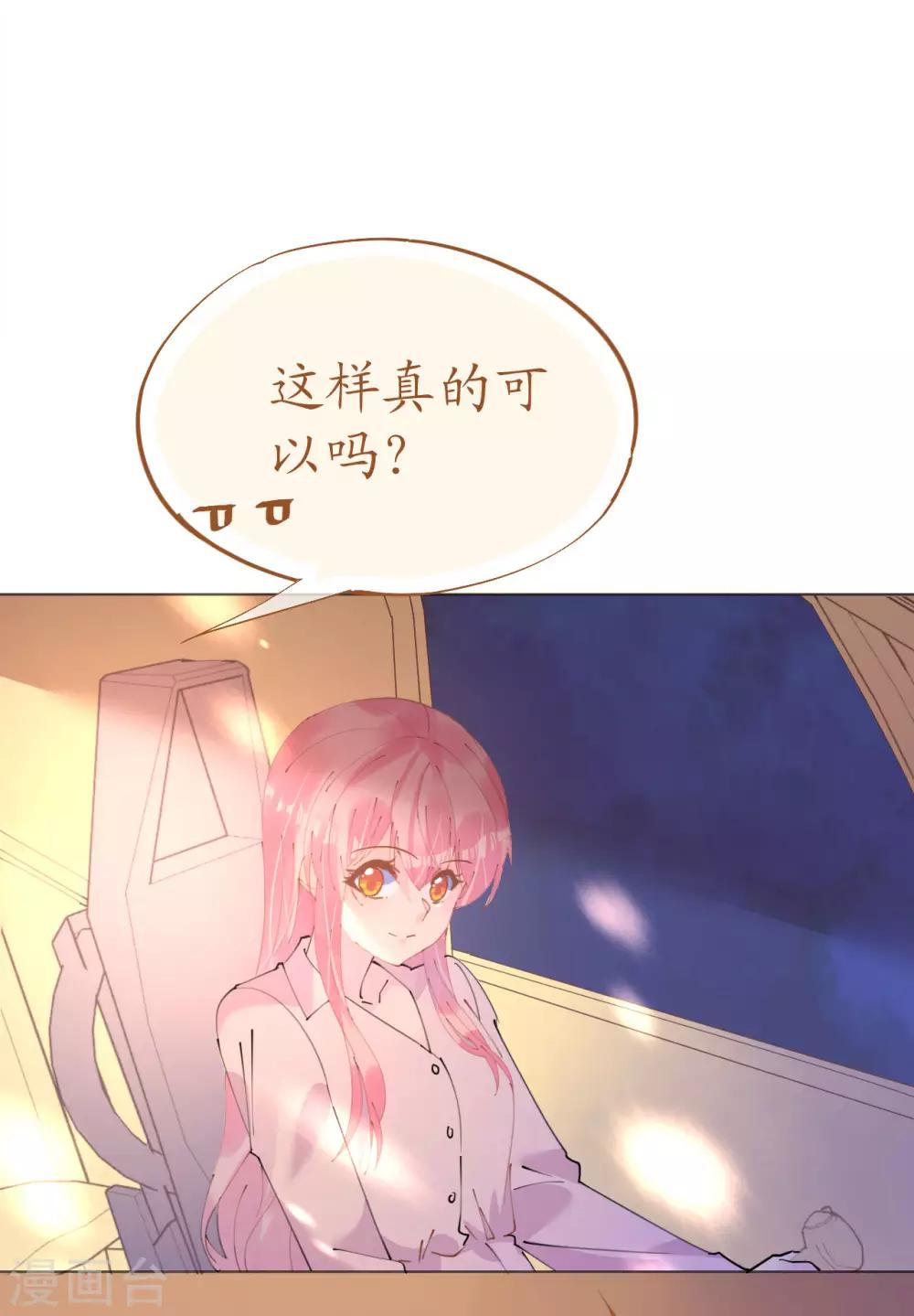 第105话 艾利丝小姐的危机-第106话