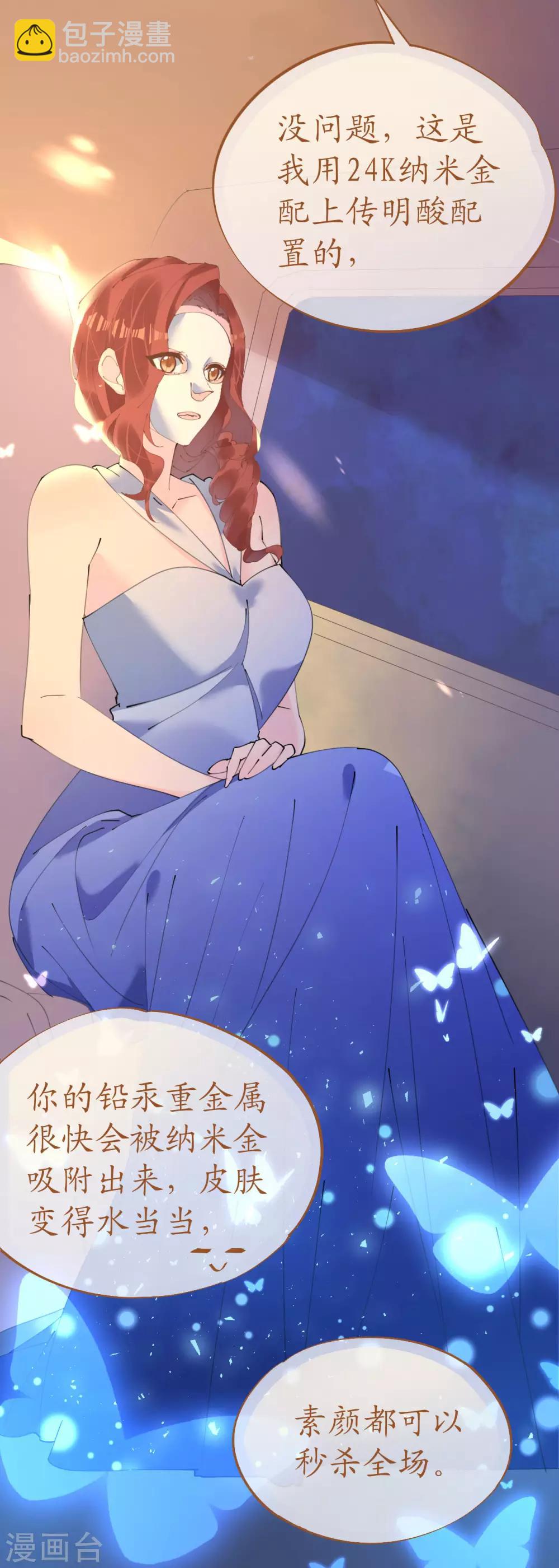 第105话 艾利丝小姐的危机-第106话