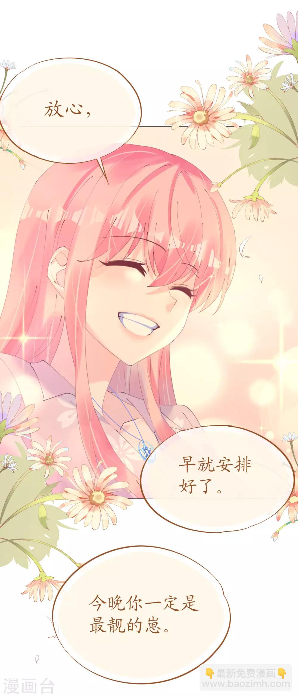 第105话 艾利丝小姐的危机-第106话