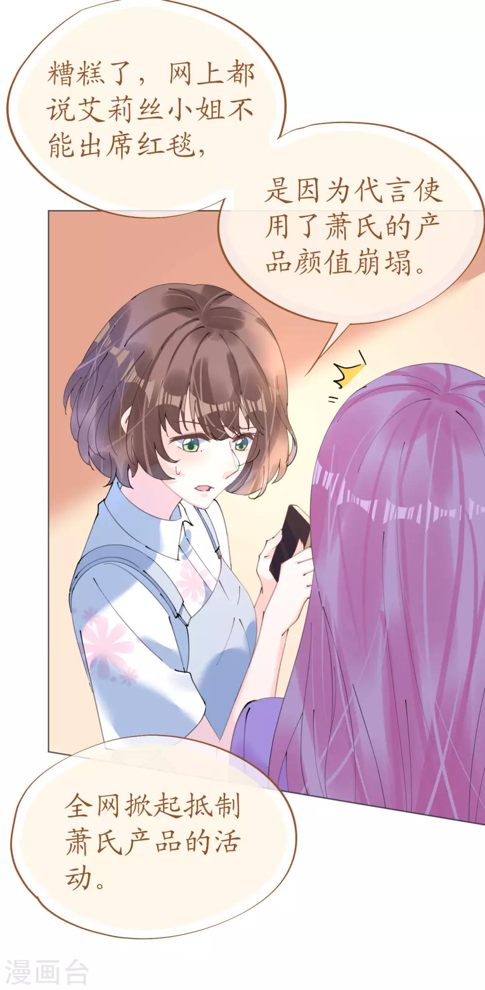 第105话 艾利丝小姐的危机-第106话