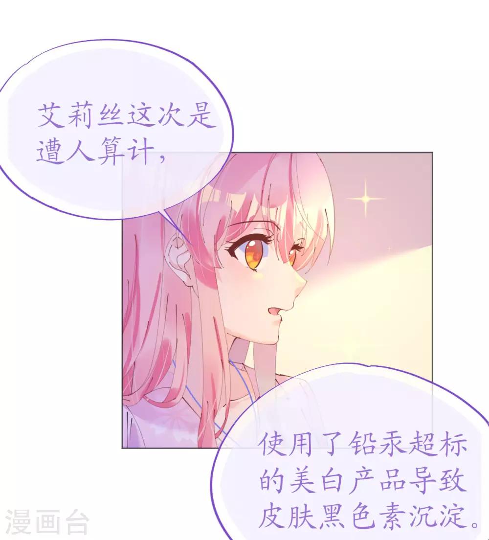 第107话 天生丽质萧寒予-第108话