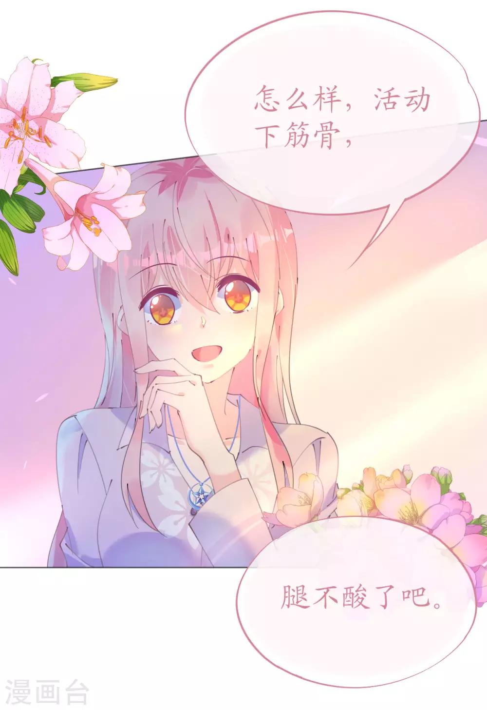 第109话 夫妻博弈-第110话