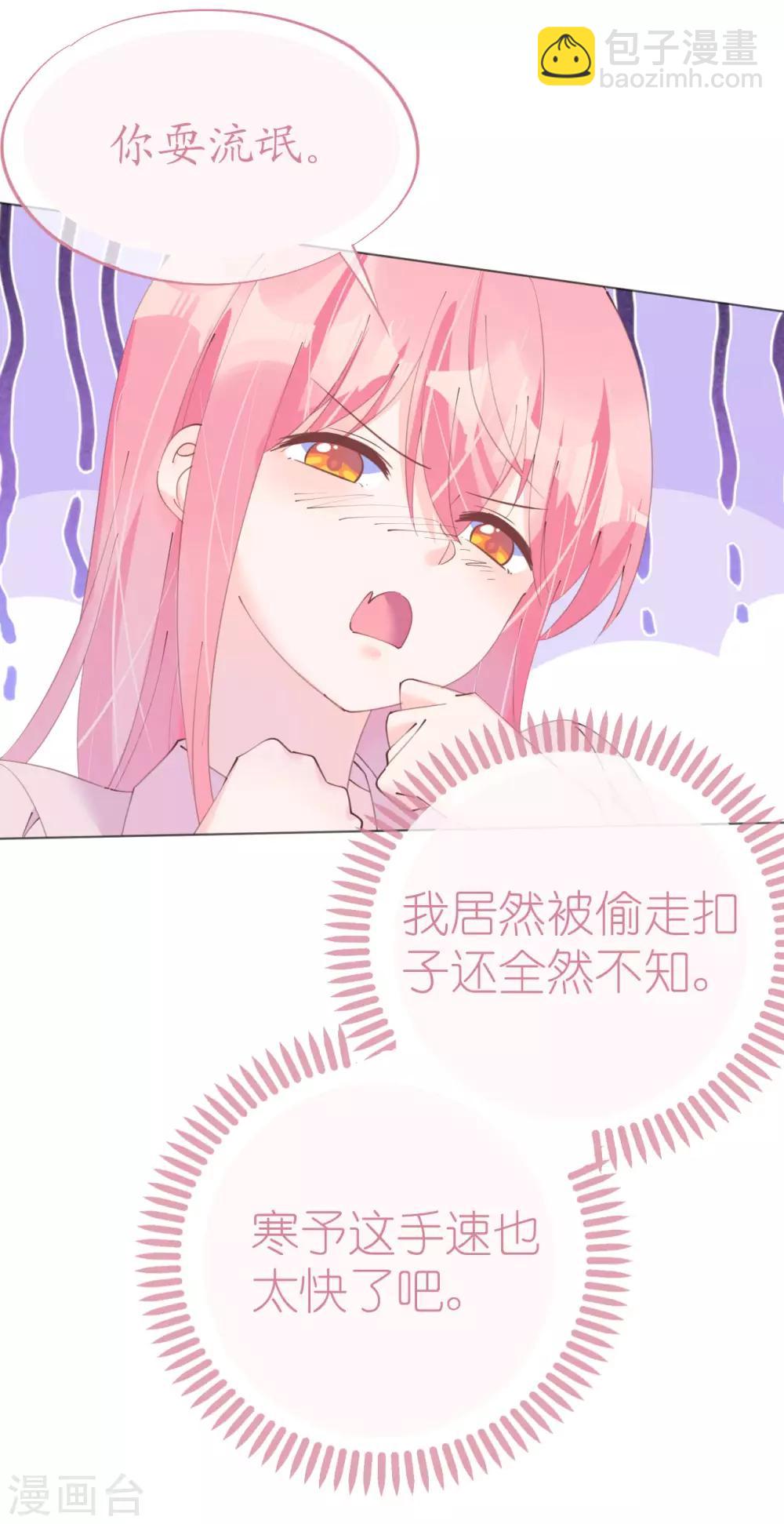 第109话 夫妻博弈-第110话