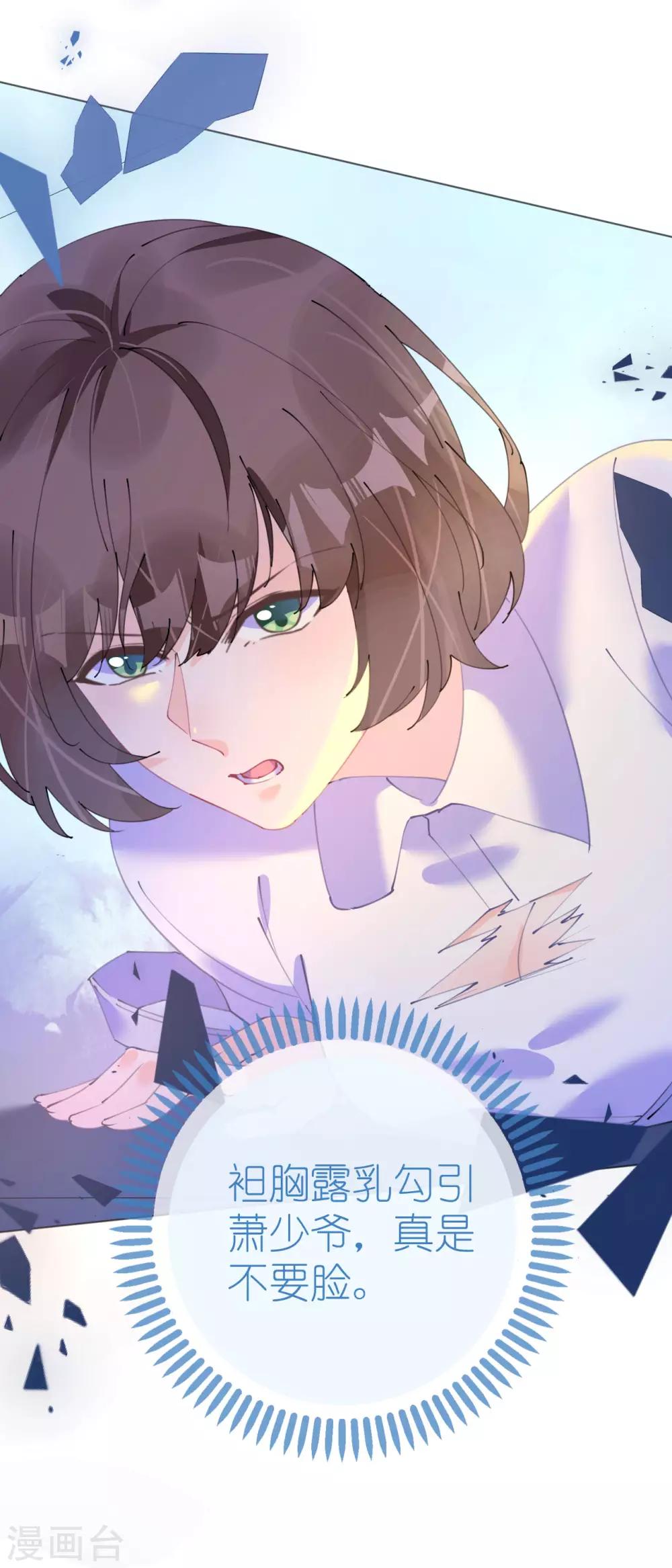 第109话 夫妻博弈-第110话