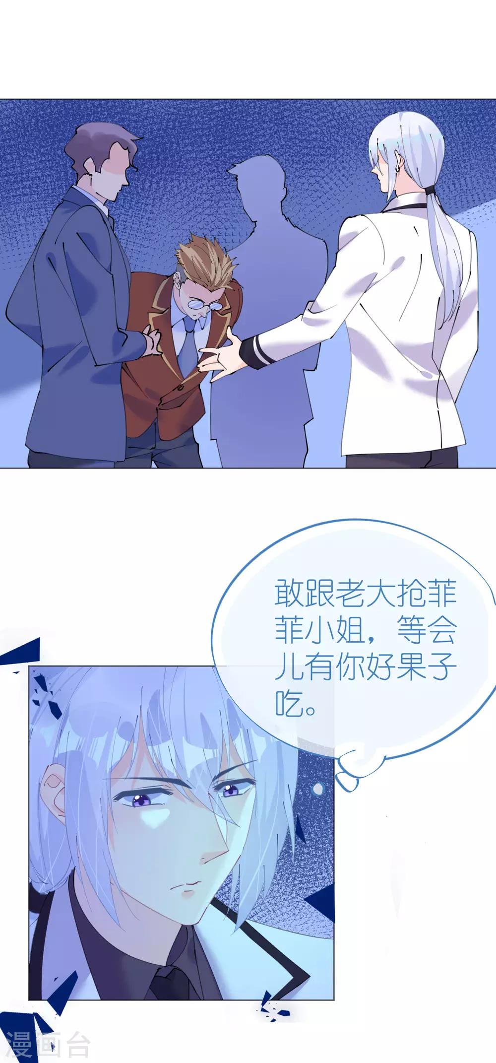 第109话 夫妻博弈-第110话