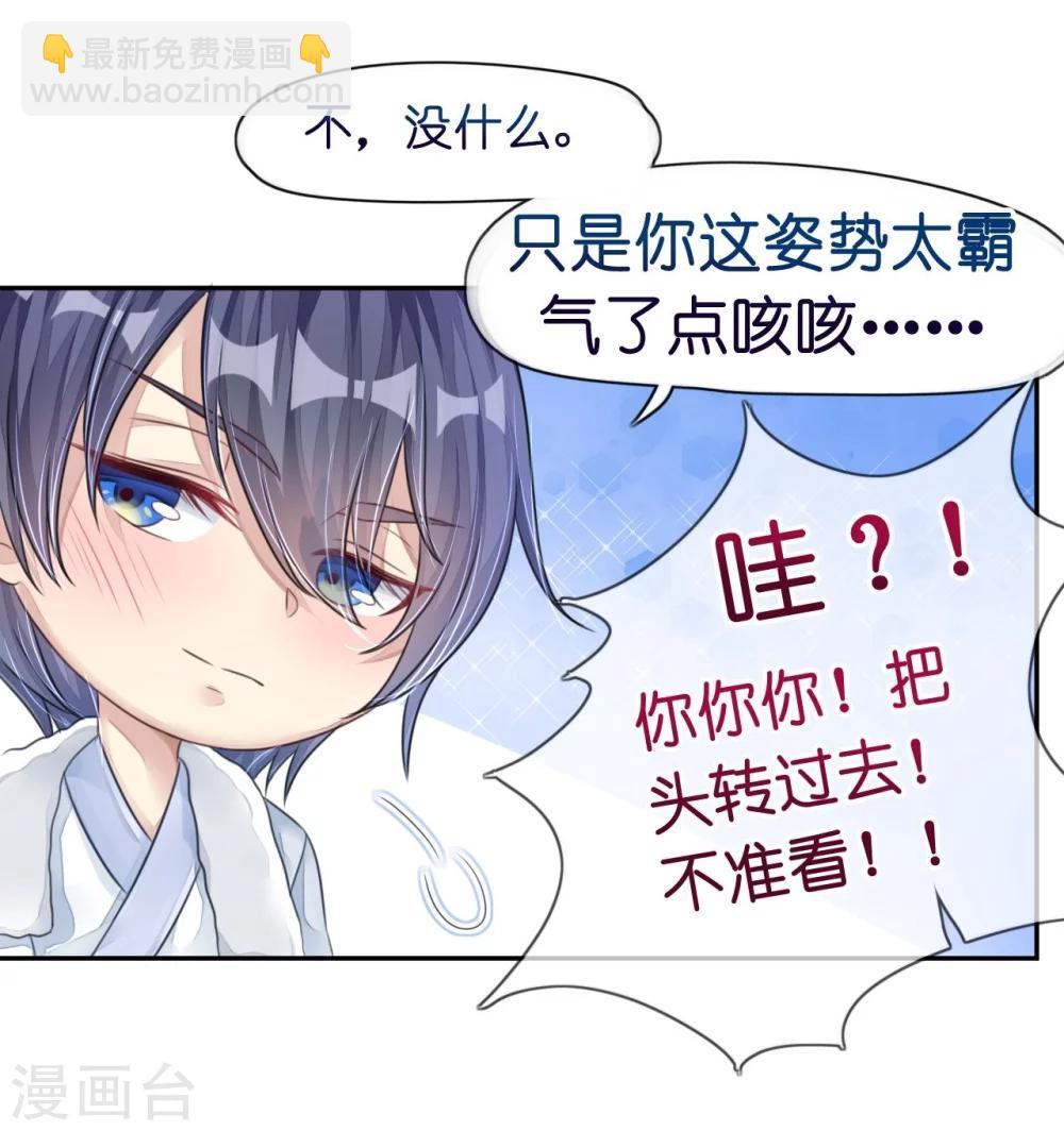 第12话 霸气侧露的姿势-第12话