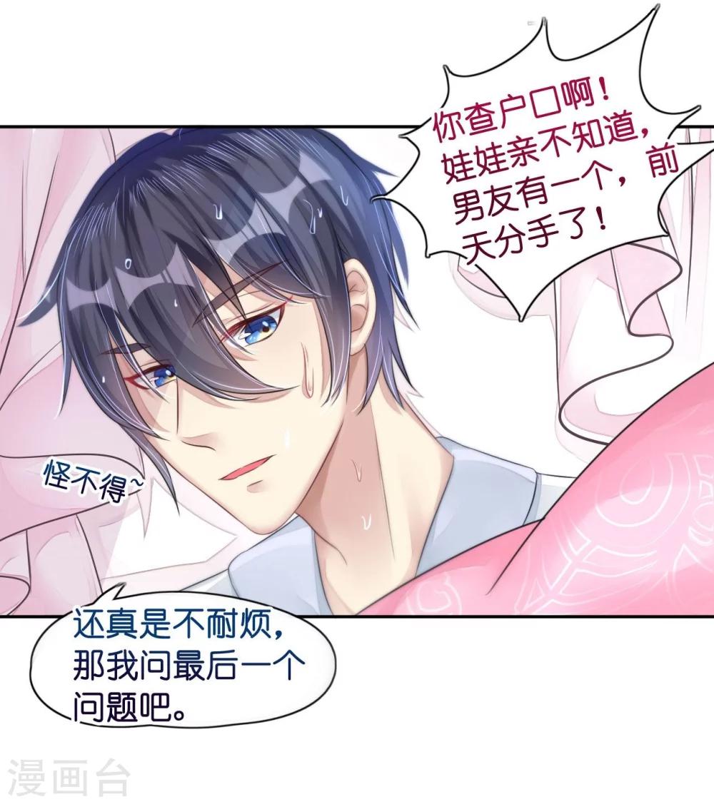 第12话 霸气侧露的姿势-第12话