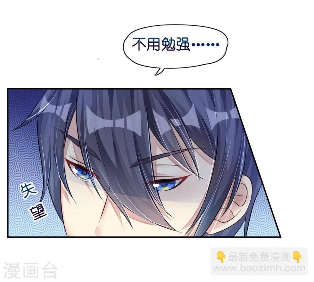 第12话 霸气侧露的姿势-第12话