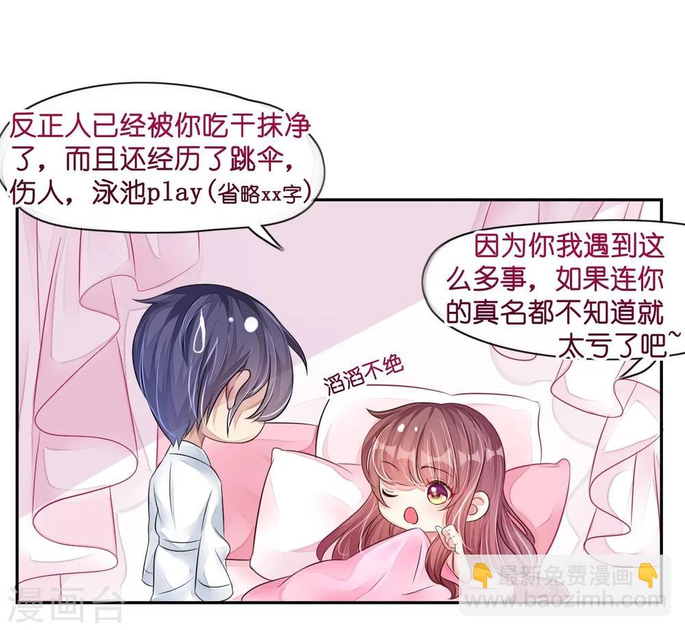 第12话 霸气侧露的姿势-第12话