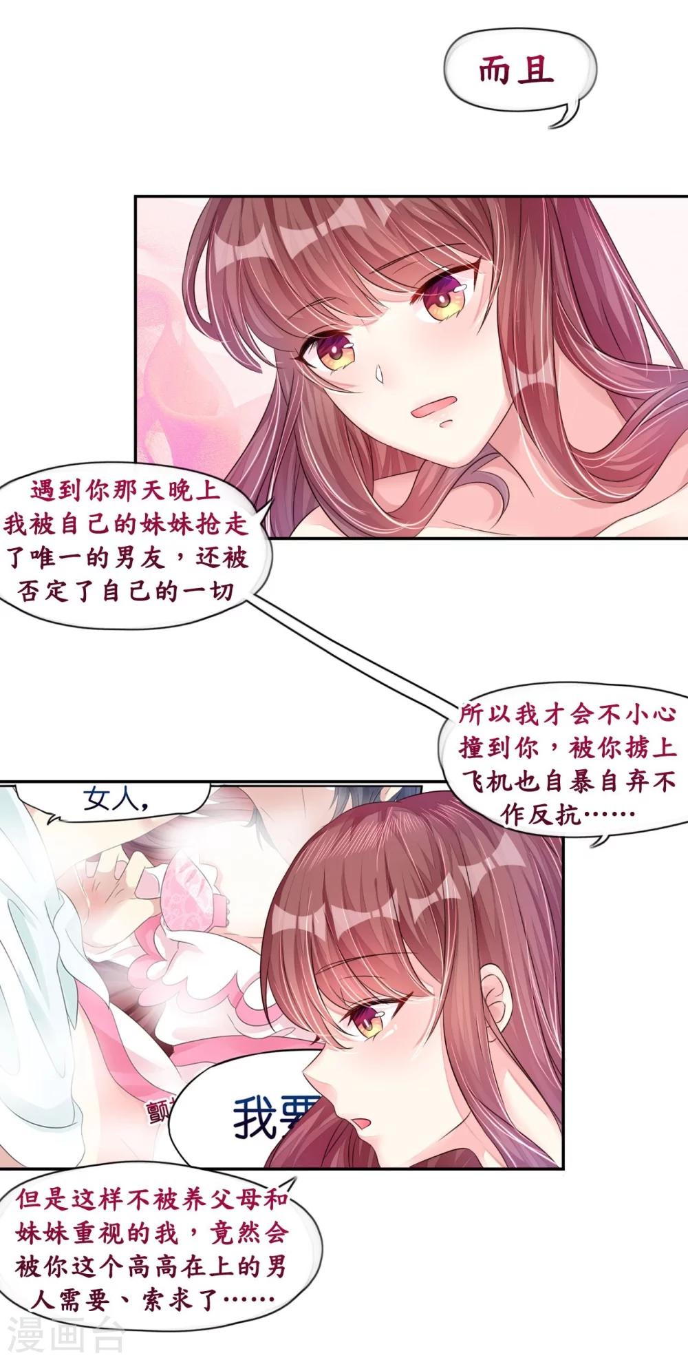 第12话 霸气侧露的姿势-第12话