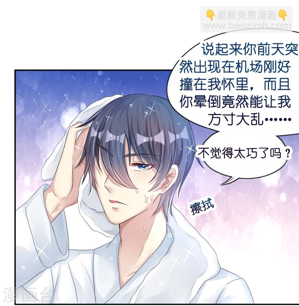 第12话 霸气侧露的姿势-第12话