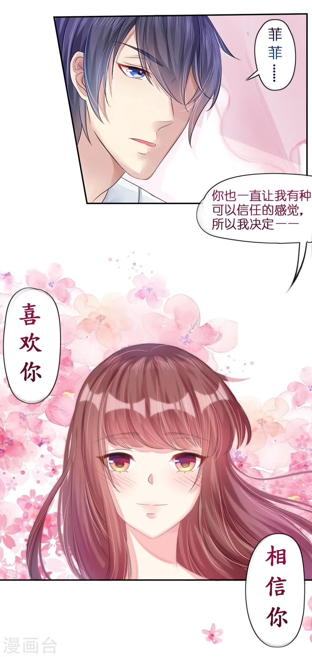 第12话 霸气侧露的姿势-第12话