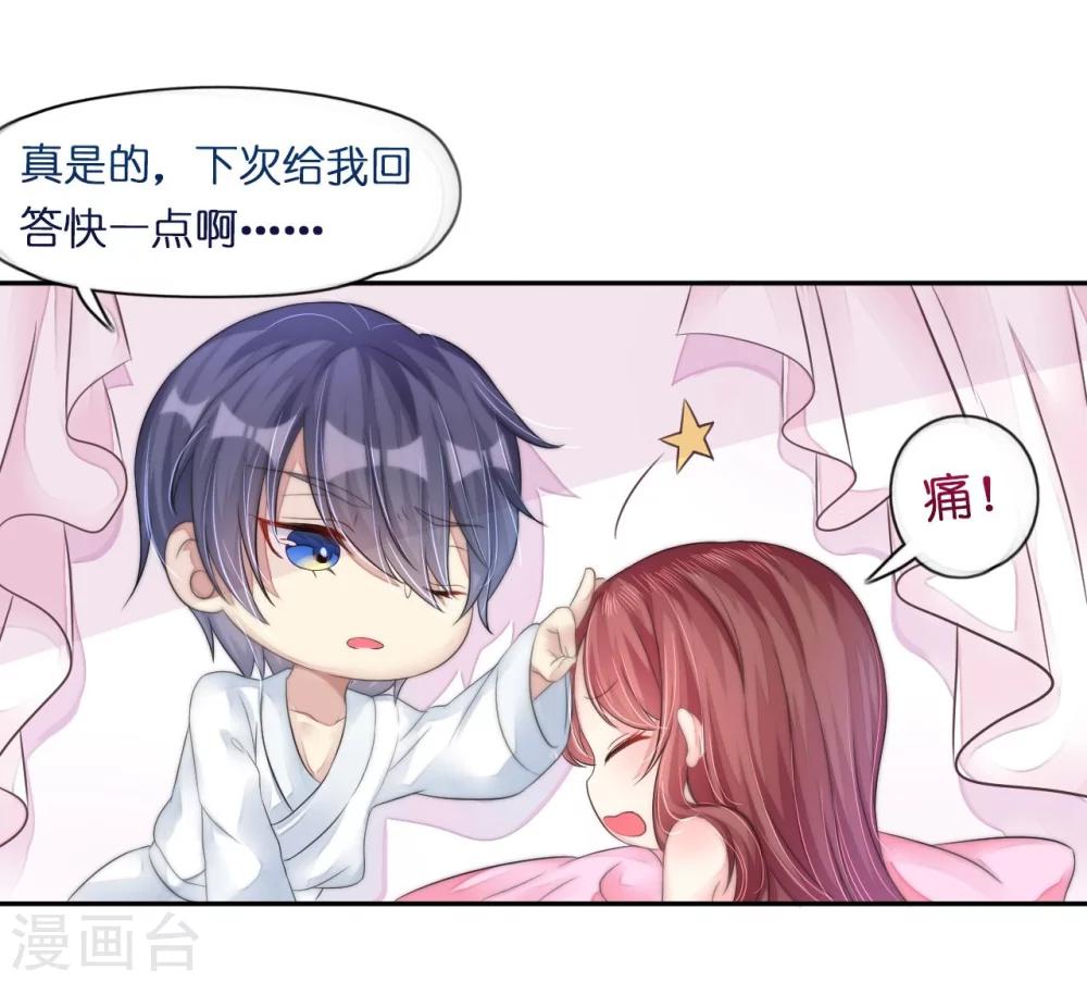 第12话 霸气侧露的姿势-第12话