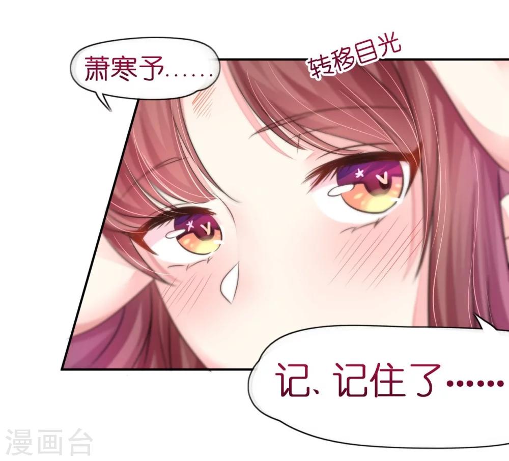 第12话 霸气侧露的姿势-第12话