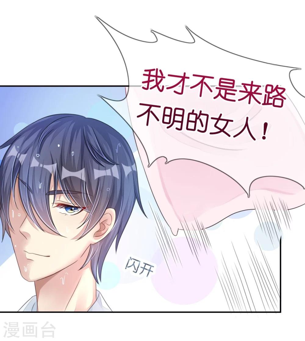 第12话 霸气侧露的姿势-第12话