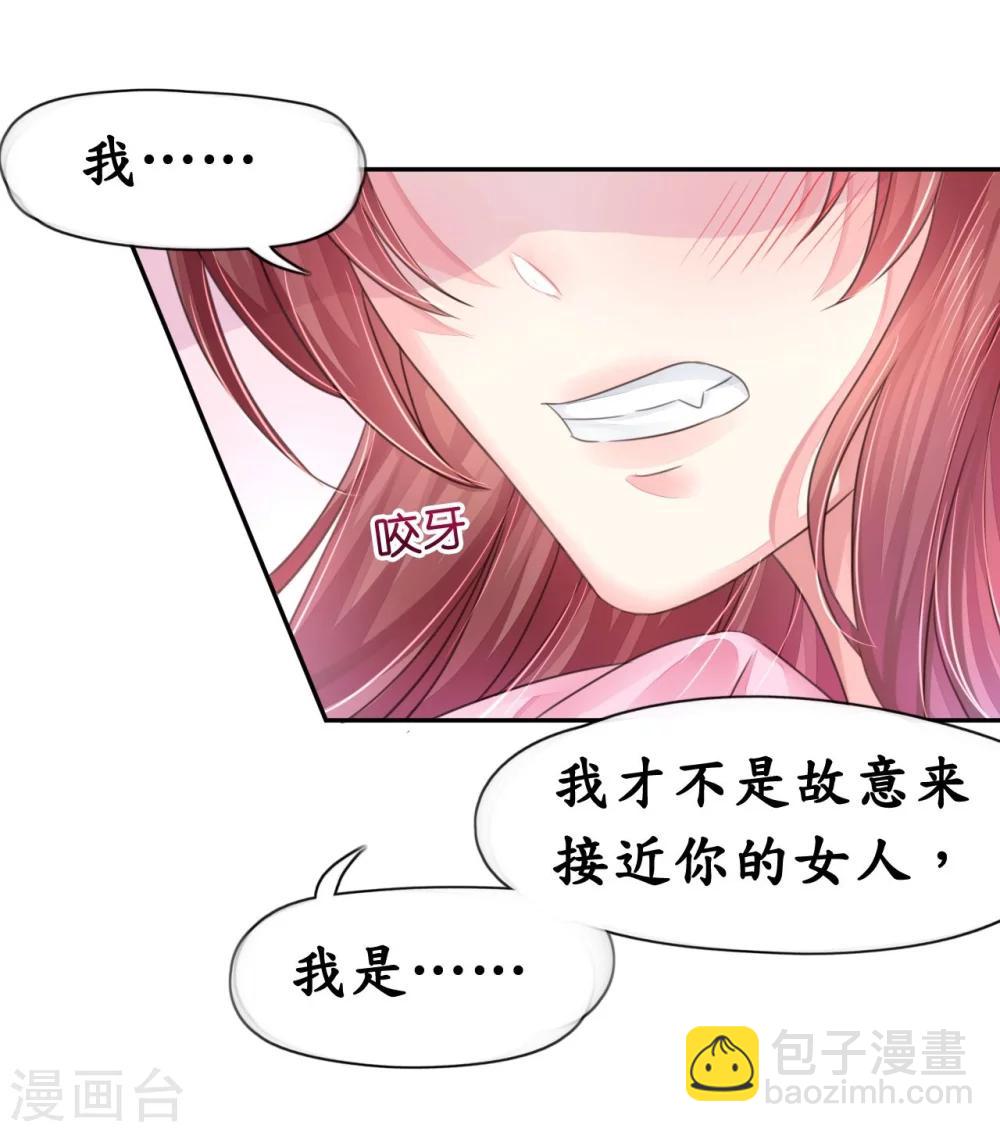 第12话 霸气侧露的姿势-第12话