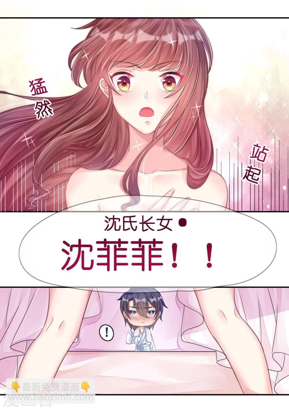 第12话 霸气侧露的姿势-第12话