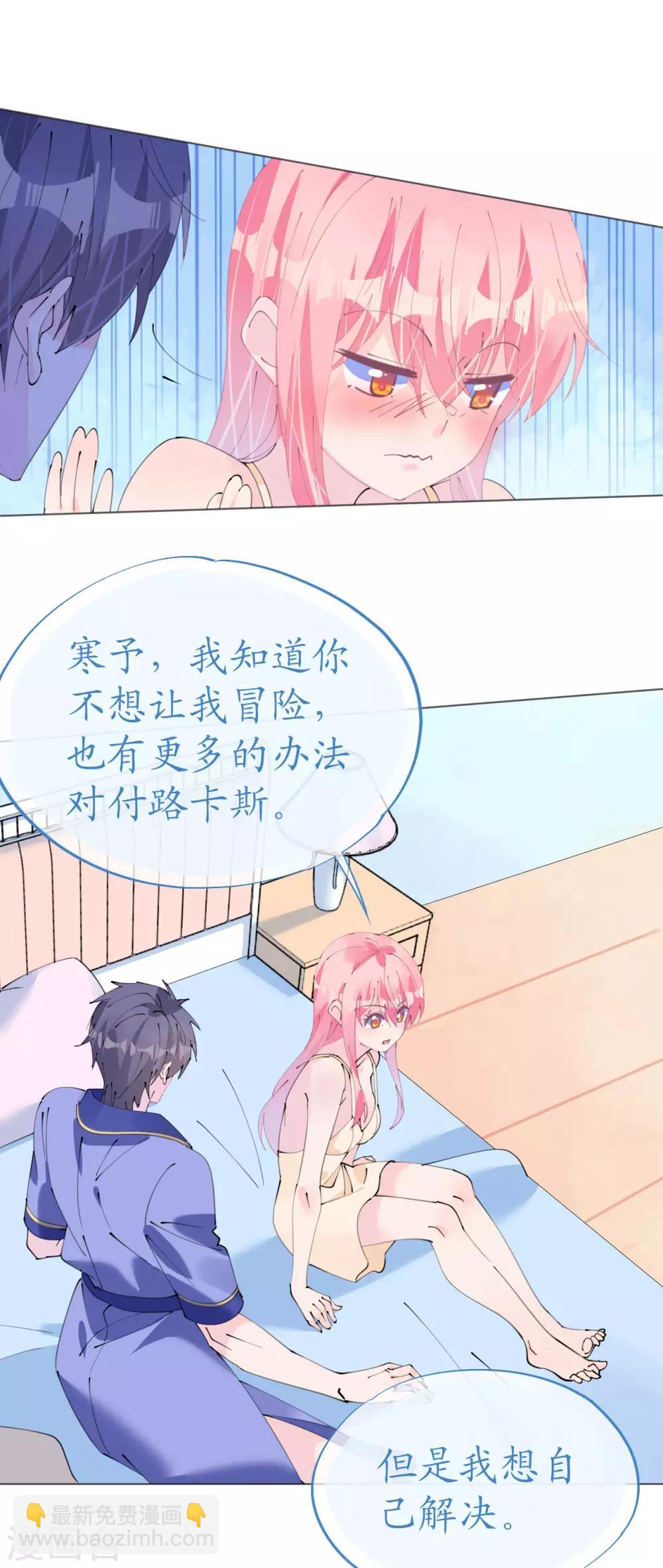 第111话 好色小野猫-第112话