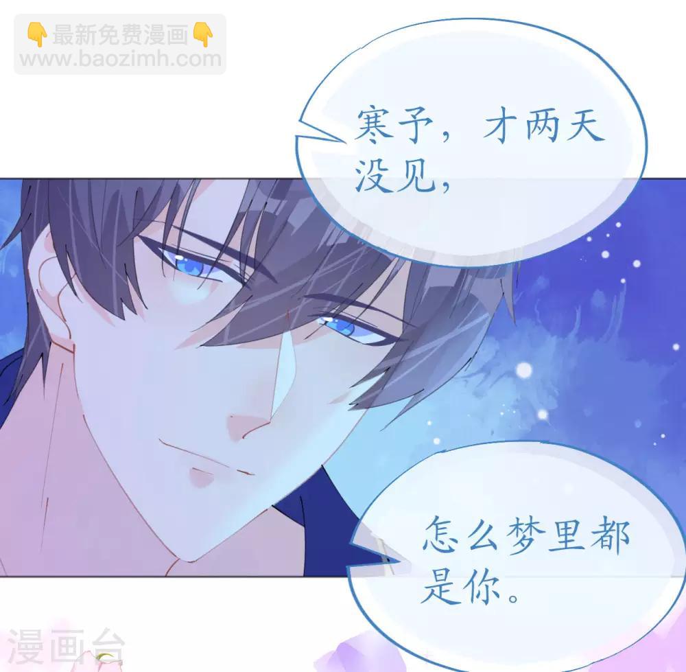 第113话 梦里都是你-第114话