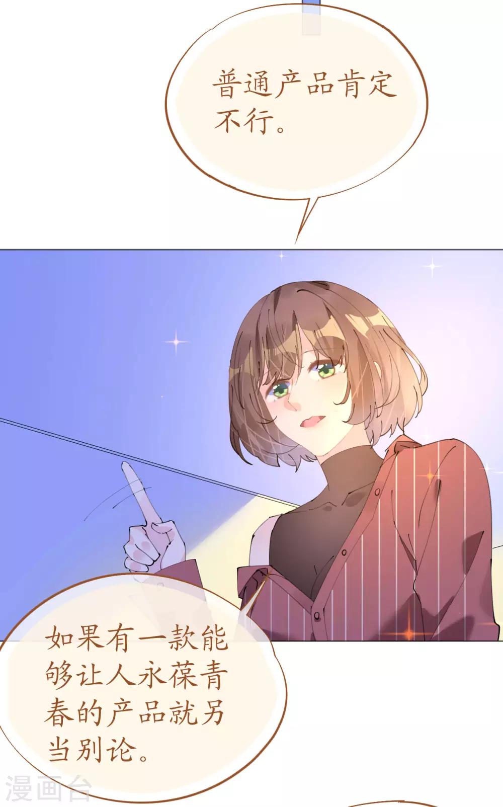 第113话 梦里都是你-第114话