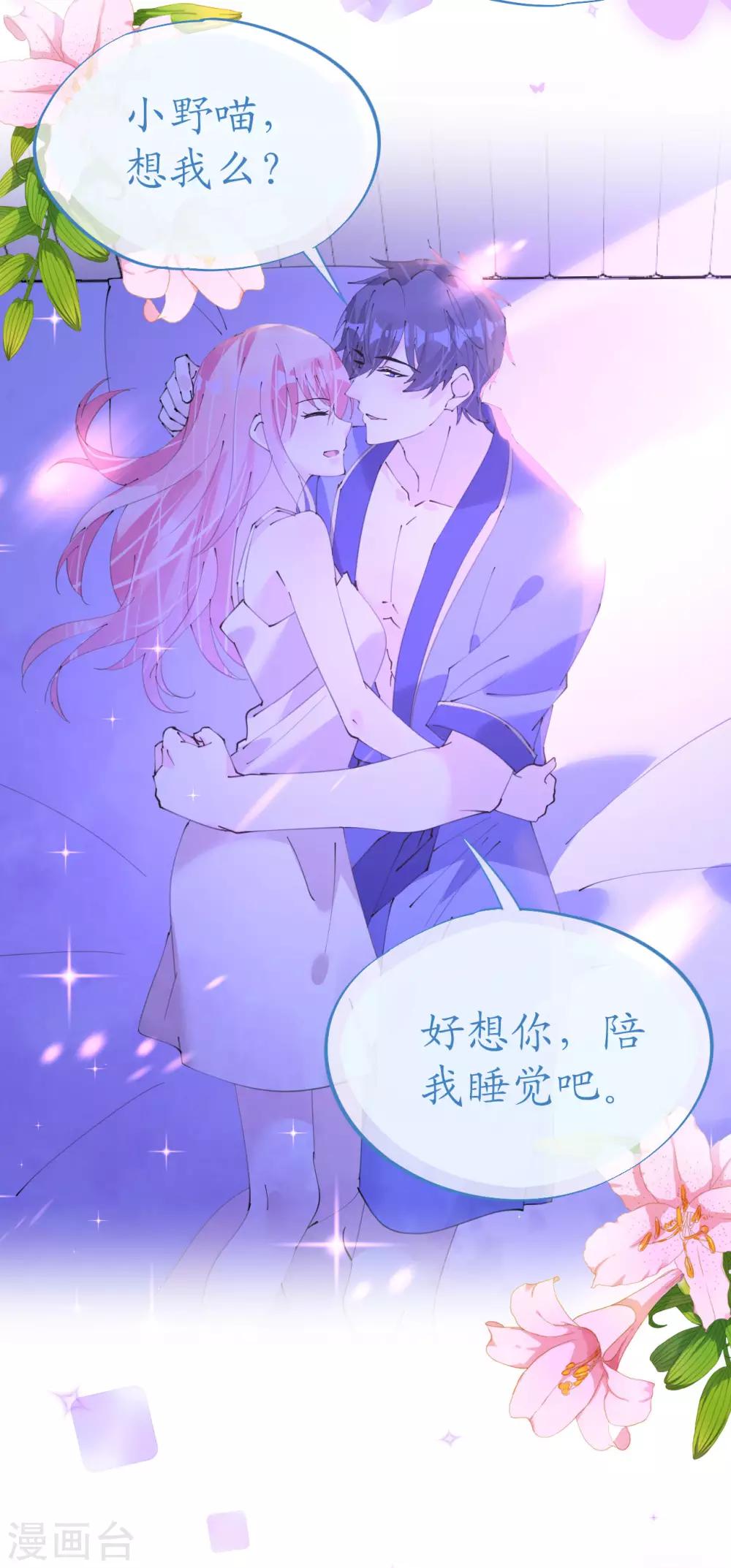 第113话 梦里都是你-第114话