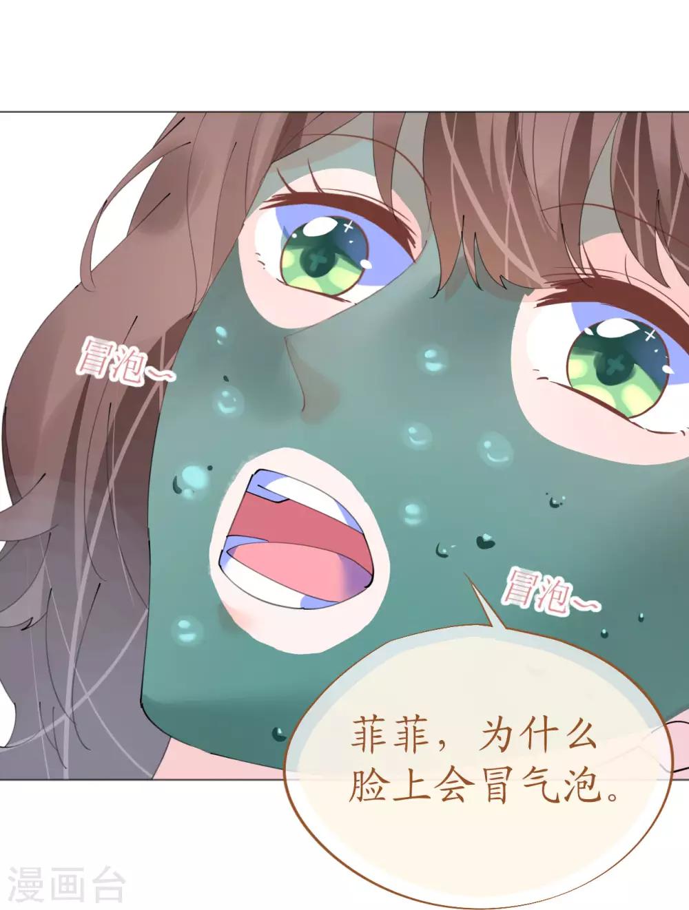 第113话 梦里都是你-第114话