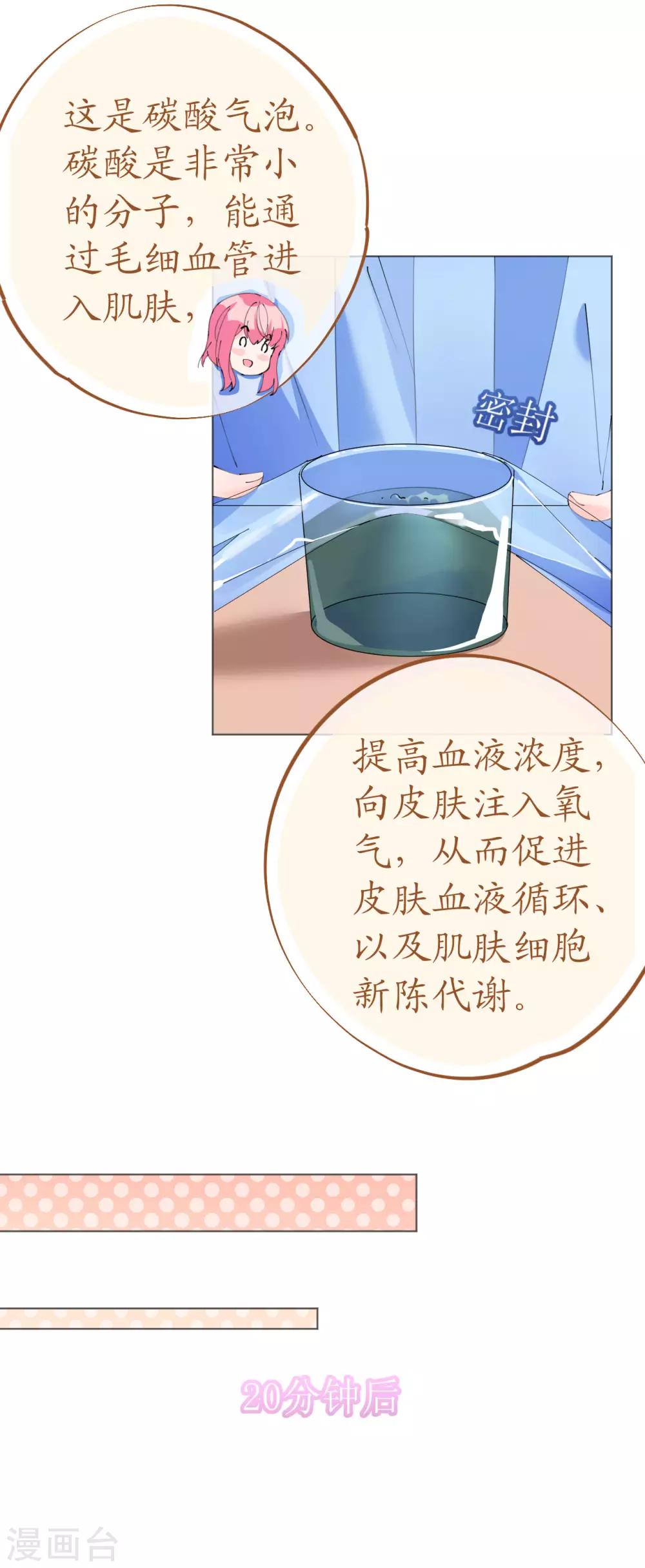 第113话 梦里都是你-第114话