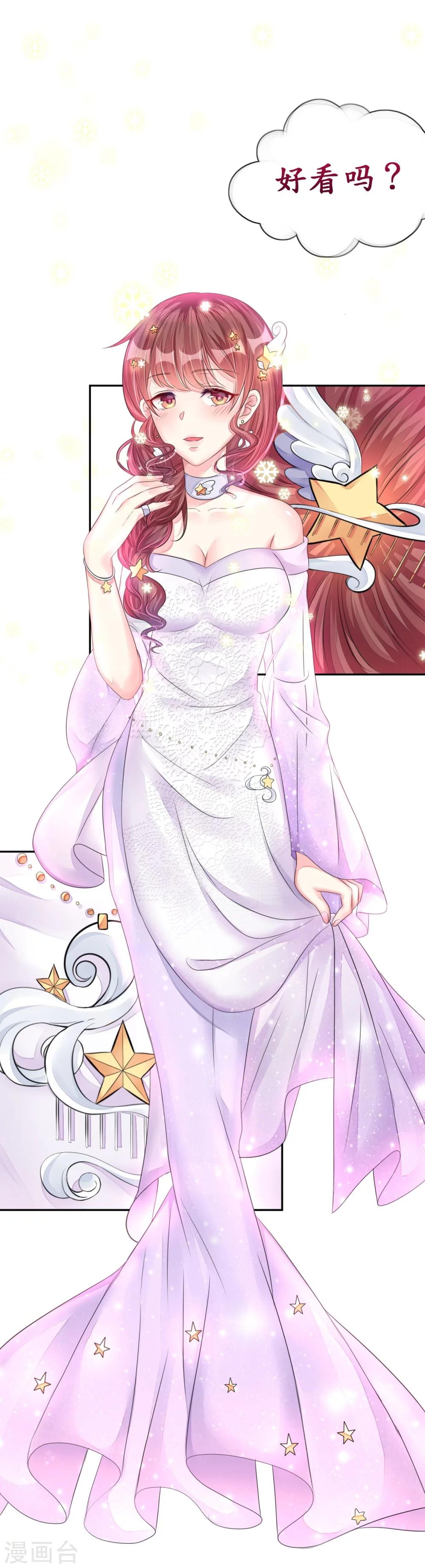 第14话 舞会焦点惹人妒-第14话