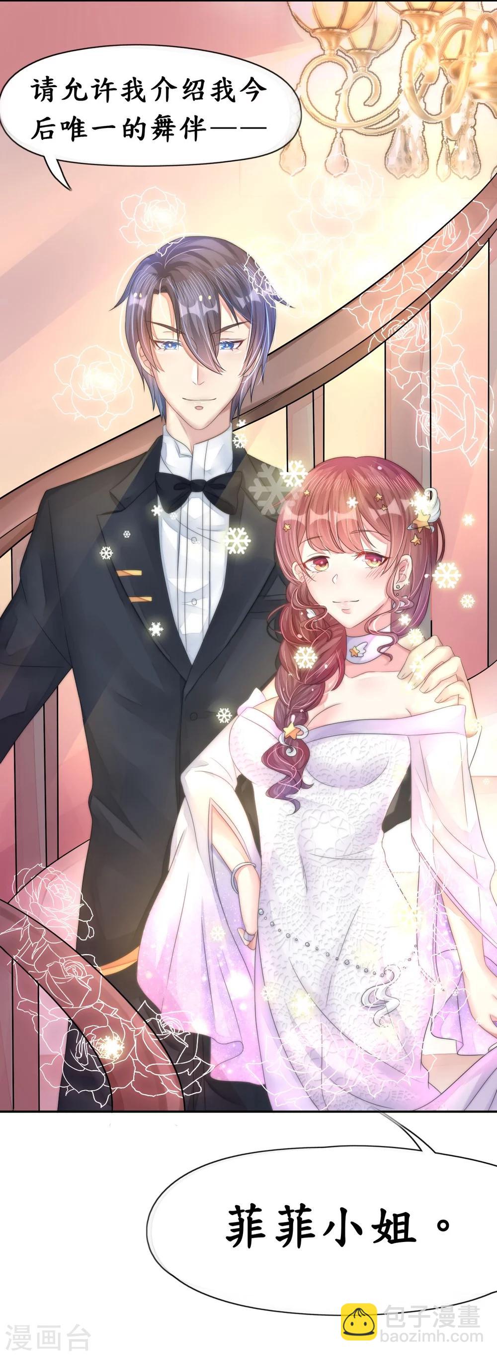 第14话 舞会焦点惹人妒-第14话