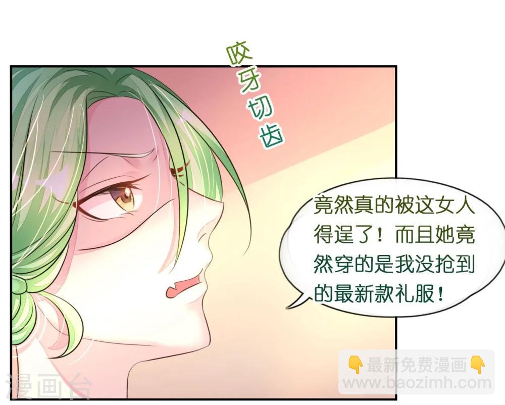 第14话 舞会焦点惹人妒-第14话