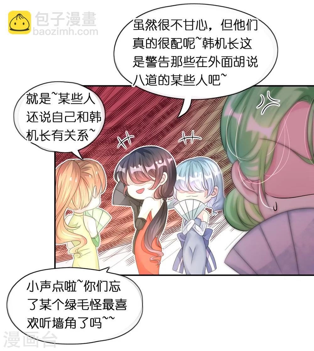 第14话 舞会焦点惹人妒-第14话