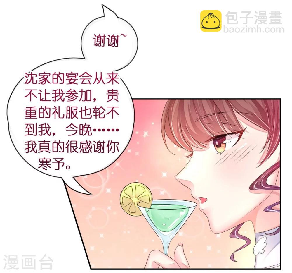 第14话 舞会焦点惹人妒-第14话