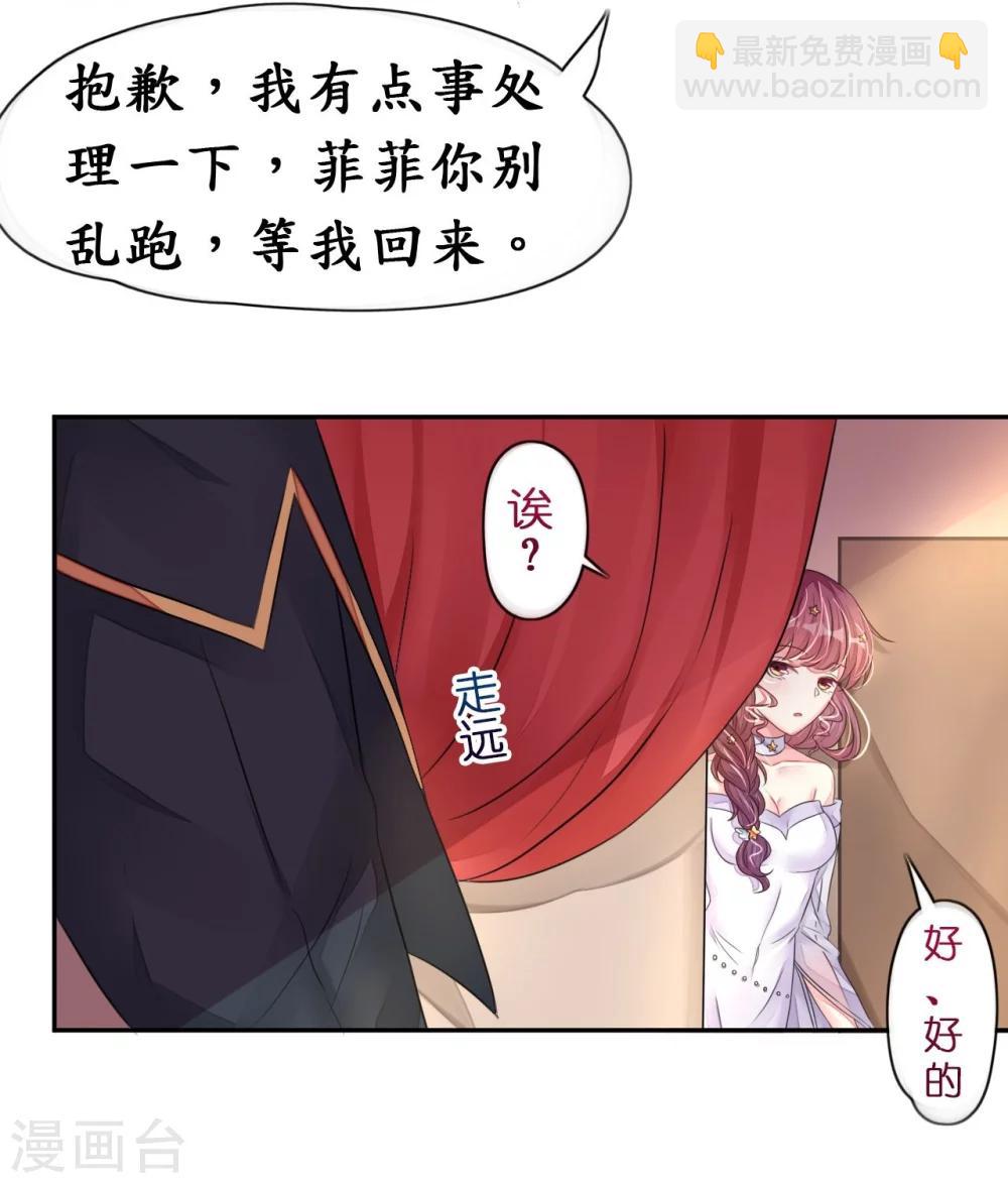 第14话 舞会焦点惹人妒-第14话