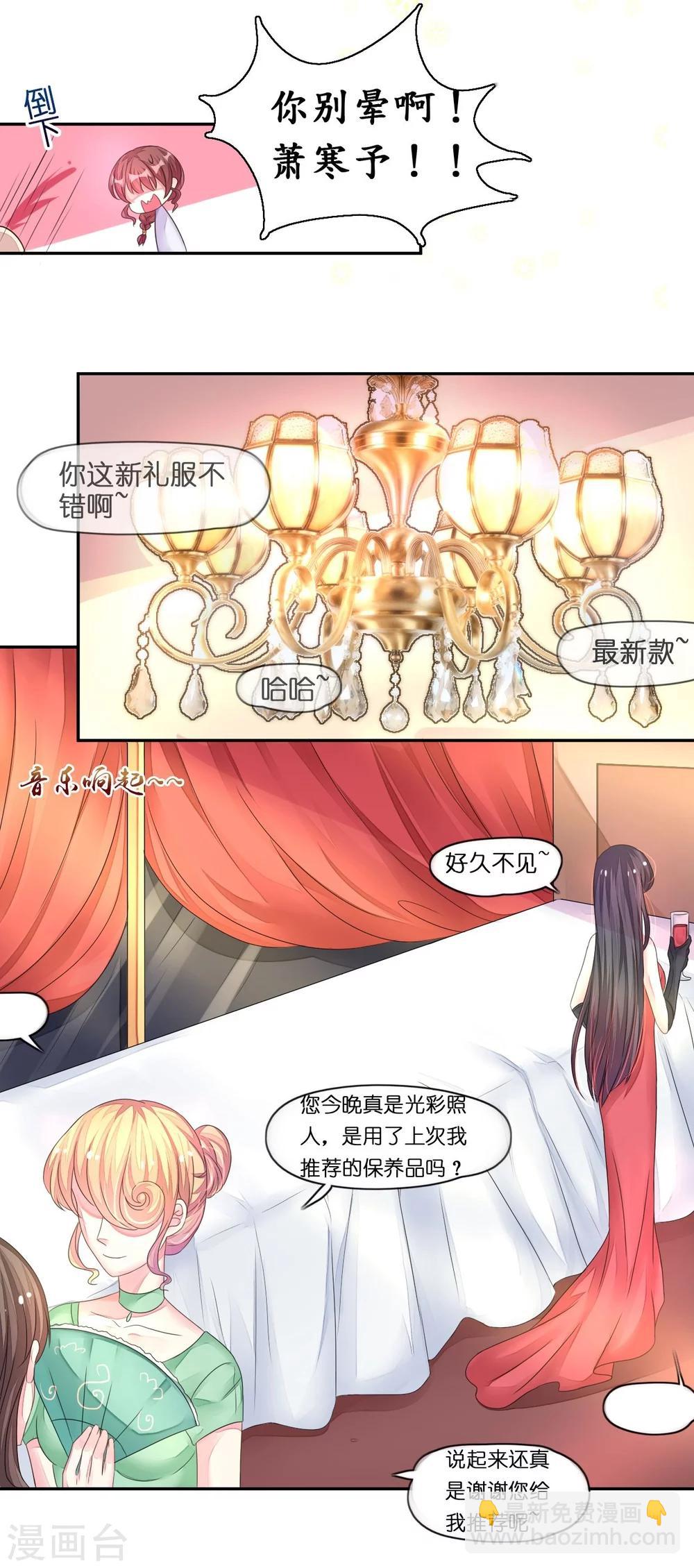 第14话 舞会焦点惹人妒-第14话