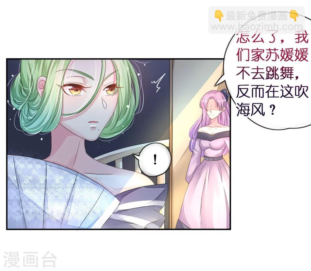 第14话 舞会焦点惹人妒-第14话