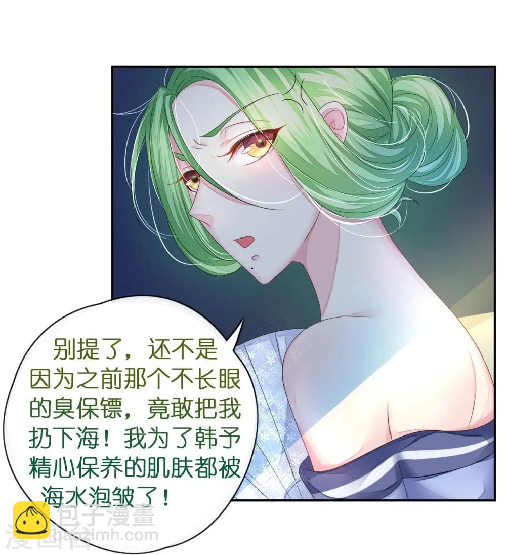 第14话 舞会焦点惹人妒-第14话