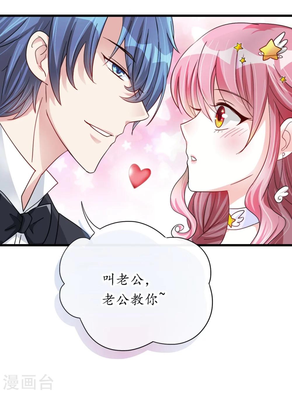 第16话 逼婚成功浪漫共舞-第16话