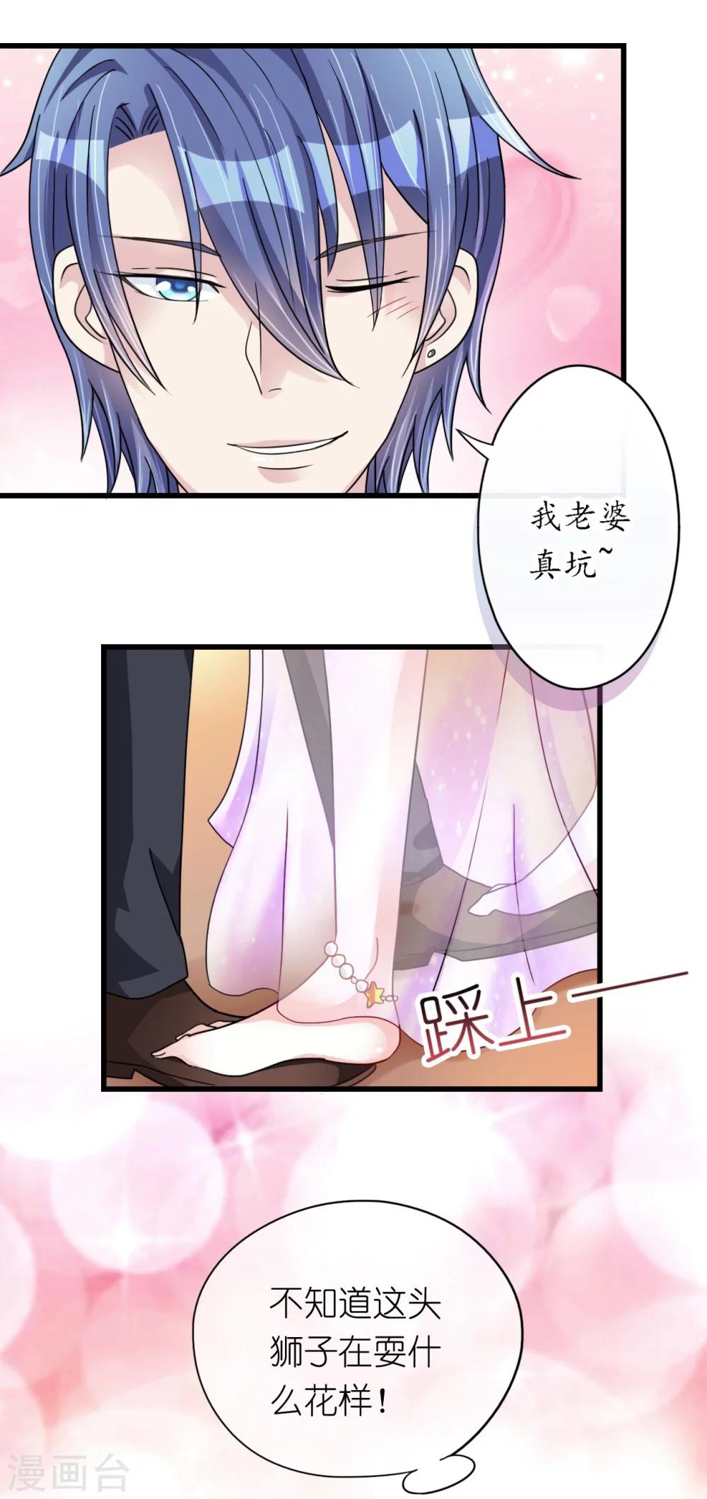 第16话 逼婚成功浪漫共舞-第16话