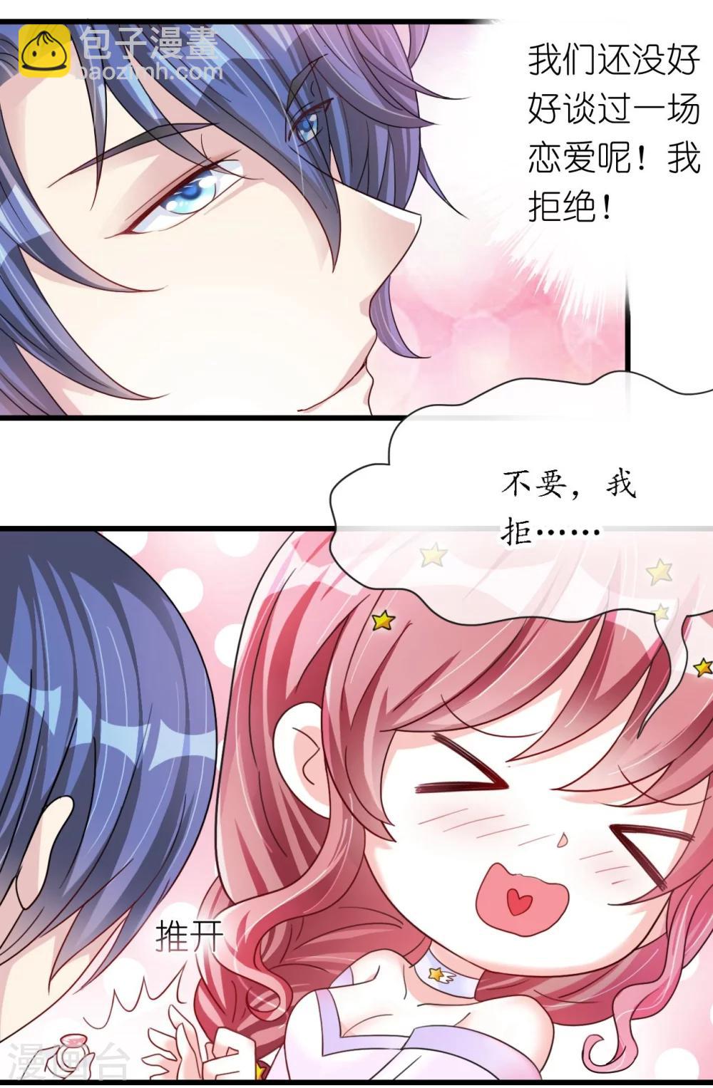 第16话 逼婚成功浪漫共舞-第16话