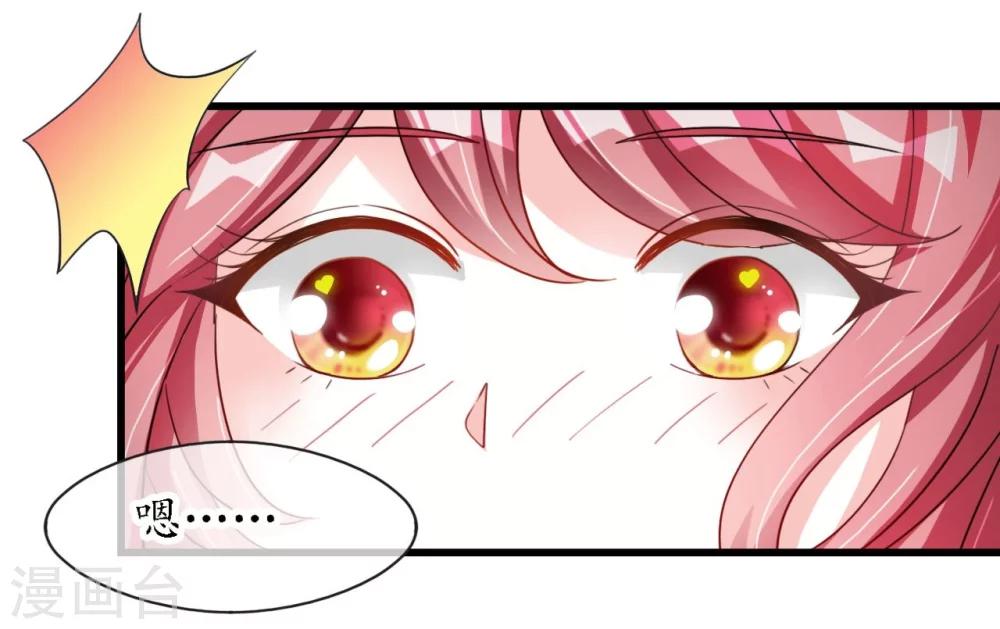 第16话 逼婚成功浪漫共舞-第16话