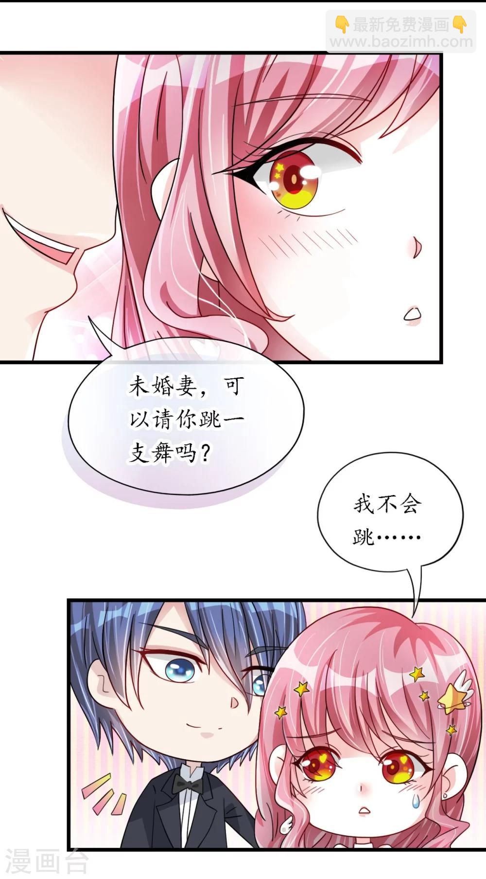 第16话 逼婚成功浪漫共舞-第16话