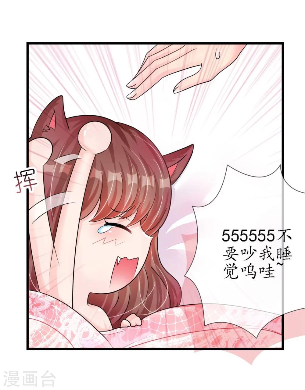 第18话 一觉醒来老婆变成小孩-第18话