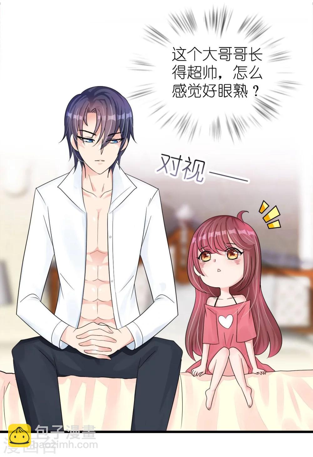 第18话 一觉醒来老婆变成小孩-第18话