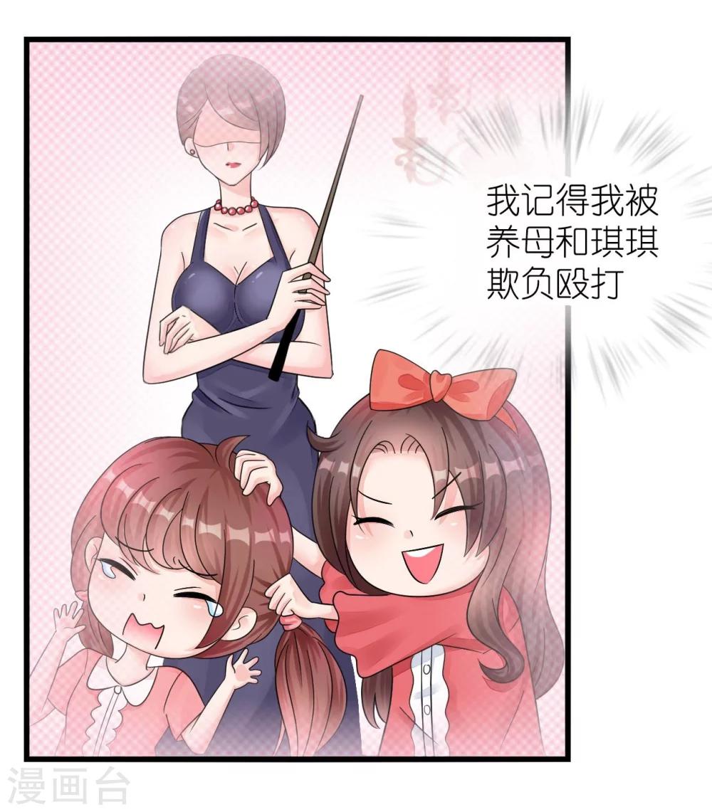 第18话 一觉醒来老婆变成小孩-第18话