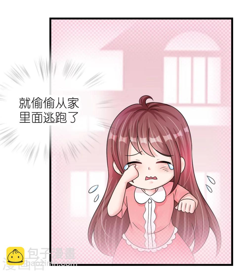 第18话 一觉醒来老婆变成小孩-第18话