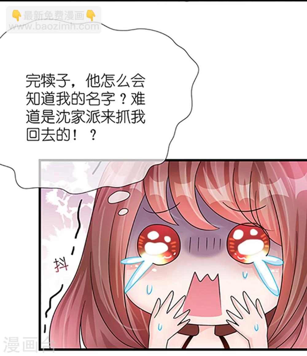 第18话 一觉醒来老婆变成小孩-第18话