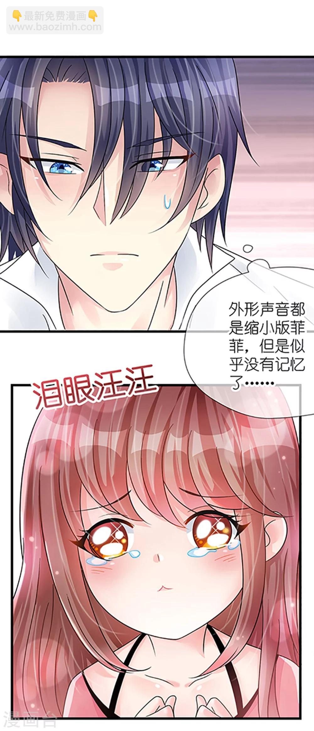 第18话 一觉醒来老婆变成小孩-第18话