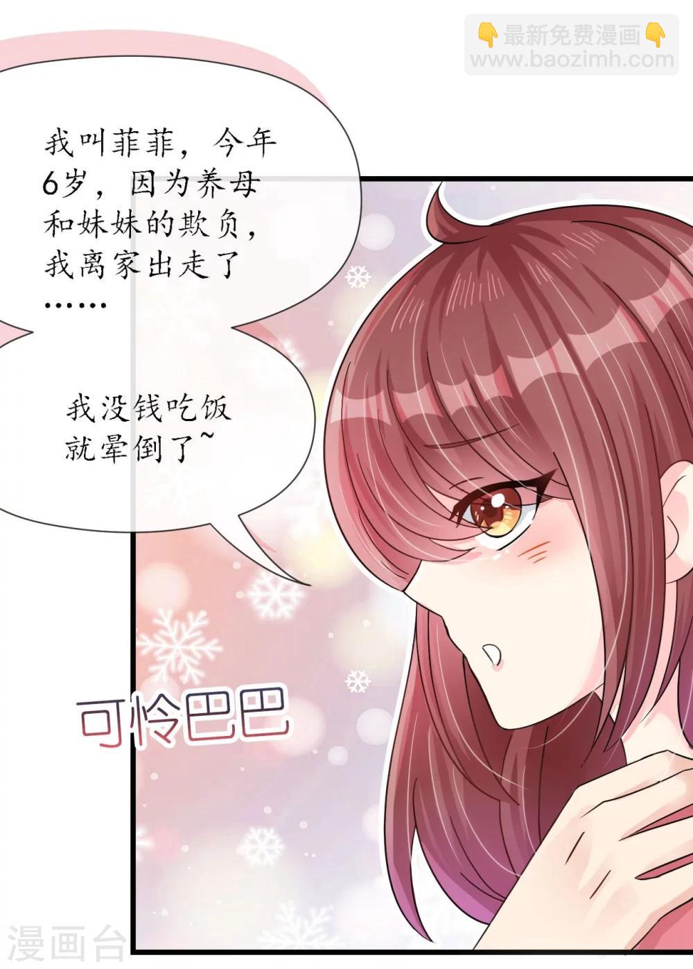 第18话 一觉醒来老婆变成小孩-第18话